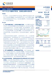 2019年Q4业绩提升明显，直接受益新机型放量