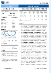 医疗废物处置体系加速建设，利好高能环境