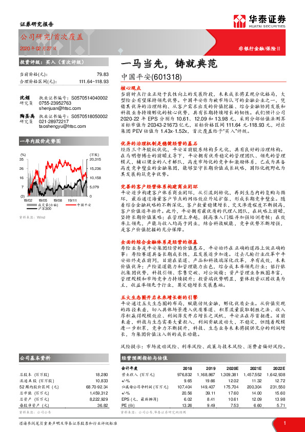 一马当先，铸就典范