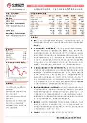 业绩快报符合预期，大客户回暖叠加5G散热驱动爆发