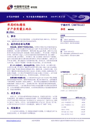 布局时机精准，扩产夯实霸主地位