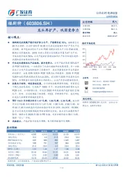 龙头再扩产，巩固竞争力