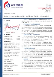 克明面业:2019业绩稳定增长,当前家庭消费猛增,订单供不应求