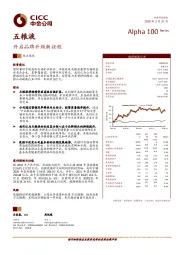 开启品牌升级新征程