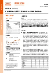 从驰援雷神山看医疗设施投资对公司业绩的拉动