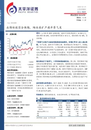 业绩快报符合预期，烯烃类扩产提升景气度
