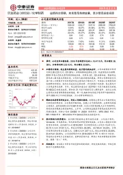 业绩符合预期，埃克替尼持续放量，恩沙替尼获批在即