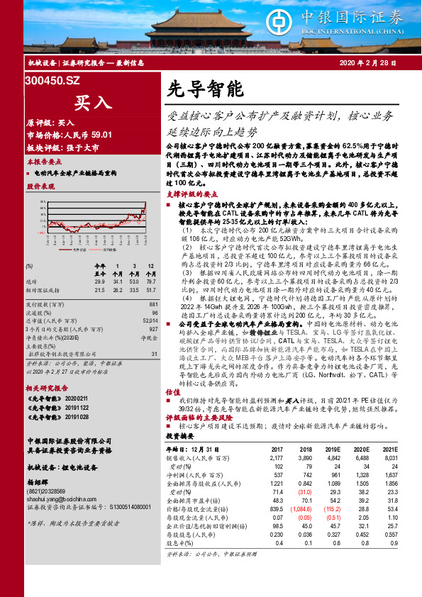 受益核心客户公布扩产及融资计划，核心业务延续边际向上趋势