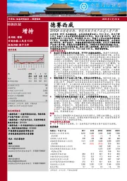 2019Q4业绩超预期，智能网联多项产品进入量产期