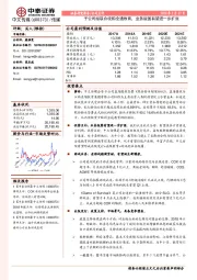 子公司拟联合收购全通教育,业务版图有望进一步扩张