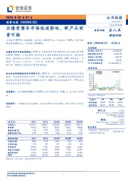 业绩受整车市场低迷影响,新产品前景可期