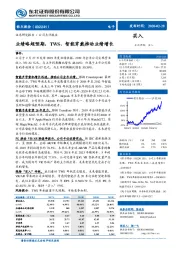 业绩略超预期，TWS、智能穿戴推动业绩增长