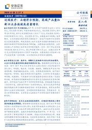 迈瑞医疗：业绩符合预期，高端产品叠加新兴业务造就高质量增长