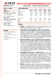 盈利能力提升,交换机与桌面云迎来市场机遇