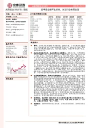 四季度业绩环比好转，关注行业格局改善