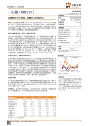 业绩预告符合预期，经营状况持续向好