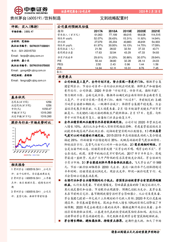 又到战略配置时
