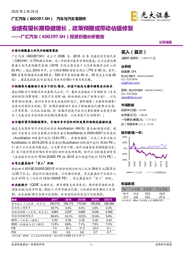 投资价值分析报告：业绩有望长期稳健增长，政策预期或带动估值修复