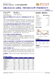 高镍正极龙头收入高增速,坏账计提和毛利率下滑拖累盈利水平