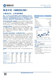 业绩高成长，未来值得期待