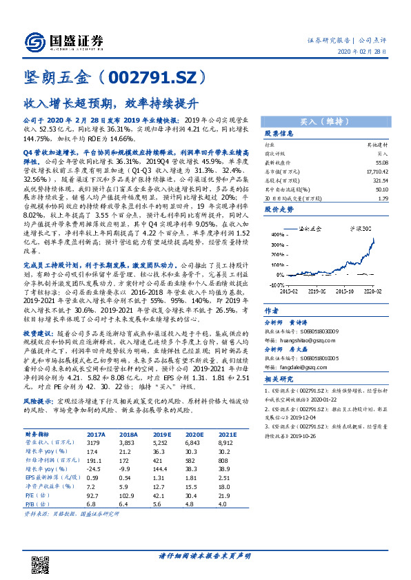 收入增长超预期，效率持续提升