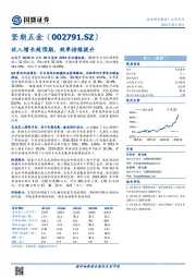 收入增长超预期,效率持续提升