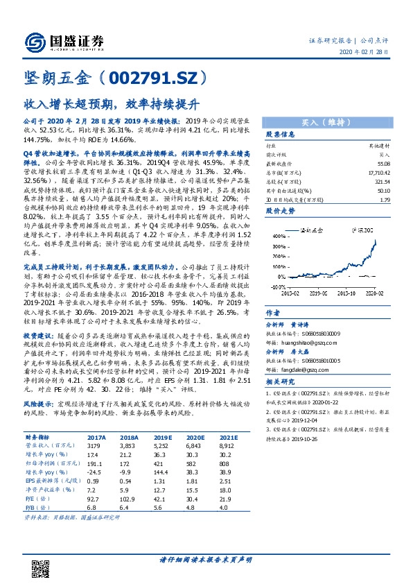 收入增长超预期，效率持续提升
