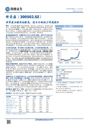 单季度业绩再创新高，技术升级助力弯道超车