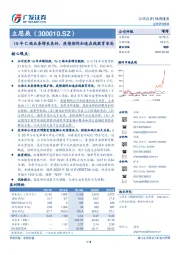 19年C端业务增长良好，疫情期间加速在线教育布局