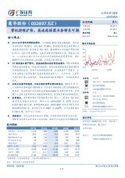 营收持续扩张，高速连接器业务增长可期
