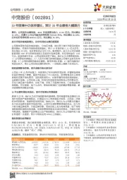 19年困境中仍保持增长，预计20年业绩将大幅提升