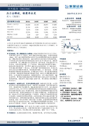 压力全释放,轻装再出发