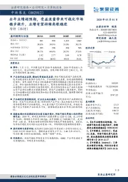 全年业绩超预期,受益流量带来可视化市场稳步提升,业绩有望持续高歌稳进