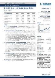 静丙增长明显，4价流感疫苗实现高增速