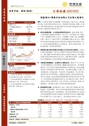 销量增加+博奥并表助推公司业绩大幅增长