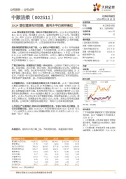 19Q4营收增速有所回暖,盈利水平仍保持高位
