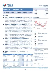 19年业绩增长稳健，技术赋能提升疫情期间应对能力
