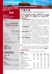 营收增速有所回升，盈利水平维持高位