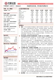渠道建设成效显，理性看待短期波动