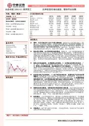 四季度营收增长提速，整体符合预期