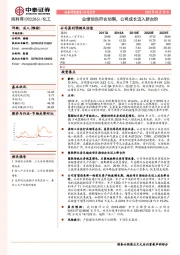 业绩预告符合预期，公司成长迈入新台阶