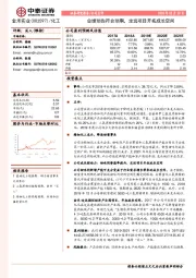 业绩预告符合预期，定远项目开拓成长空间