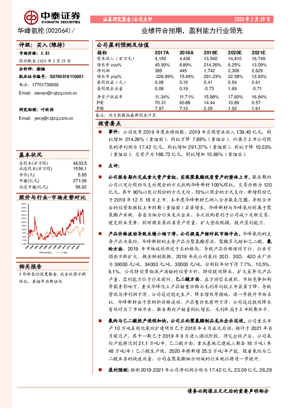 业绩符合预期，盈利能力行业领先