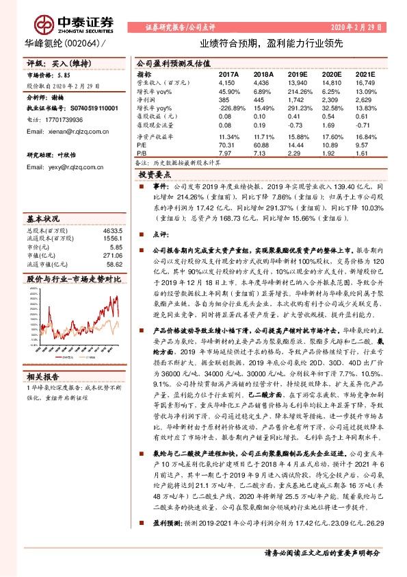 业绩符合预期，盈利能力行业领先