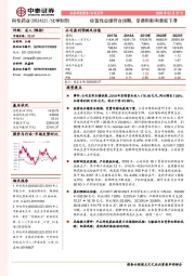 经营性业绩符合预期,受费用影响表观下滑