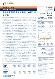 中公教育2019年业绩高增，略好于市场预期