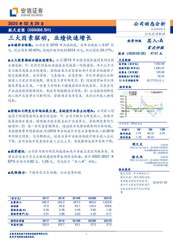 三大因素驱动，业绩快速增长
