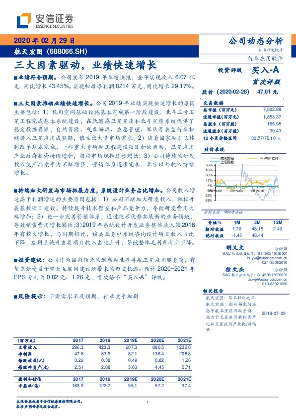 三大因素驱动，业绩快速增长