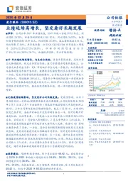 业绩延续高增长，坚定看好长期发展
