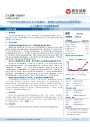 三七互娱2019年业绩快报点评:产品品类拓宽推动未来业绩增长,智能投放系统优化成本结构